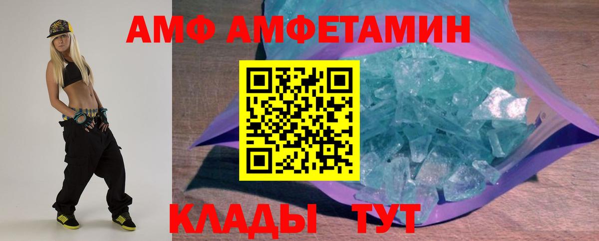 АМФ  АМФ VHQ  Вход с VPN  Шумерля 