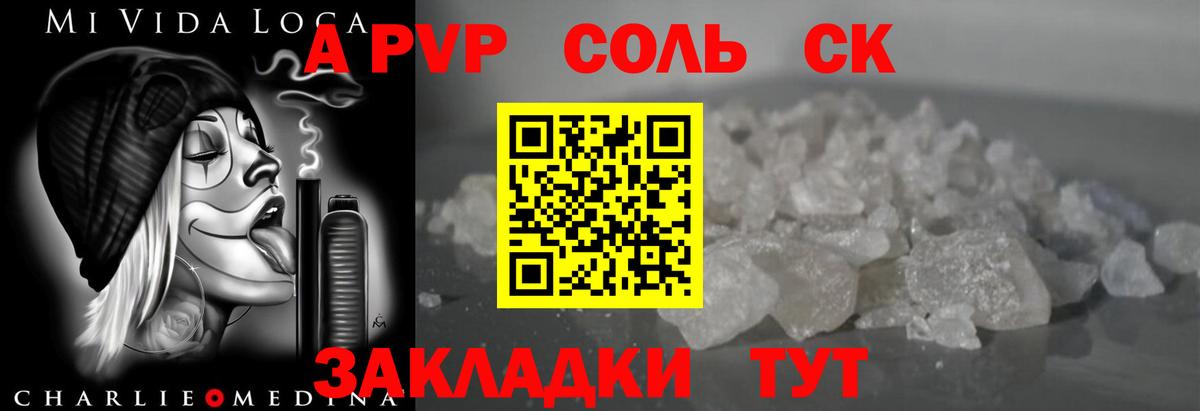 A PVP мука Шумерля