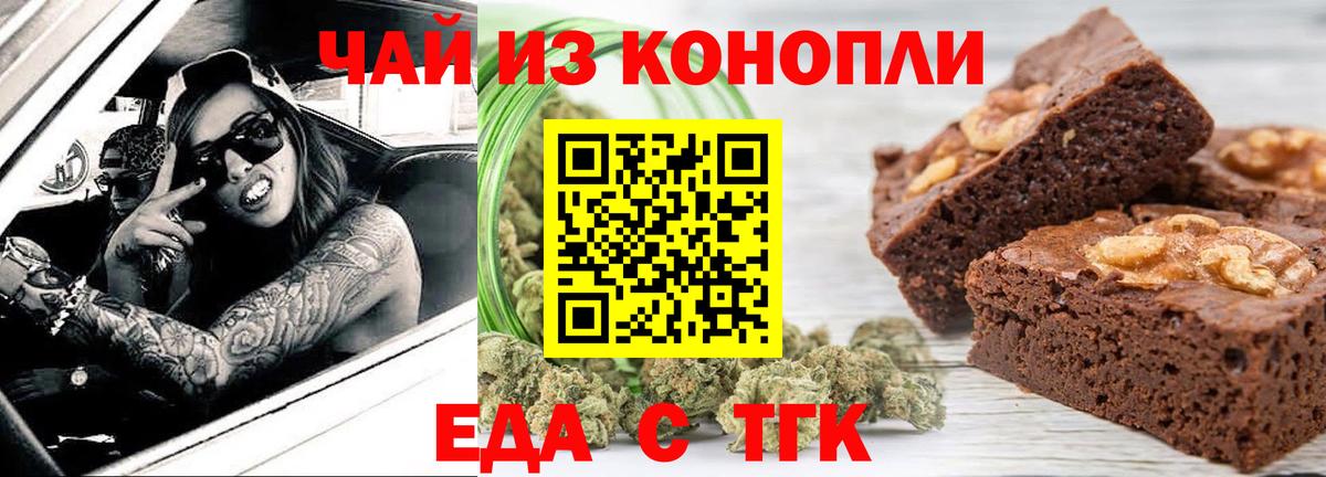 Canna-Cookies марихуана  Вход с VPN  Шумерля 