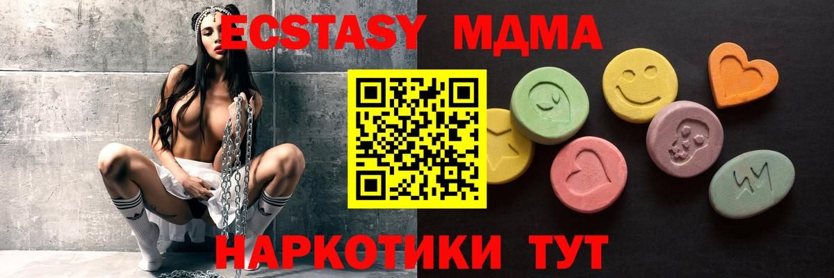 Экстази XTC  Экстази круглые  Шумерля  купить наркотик  Вход с VPN 