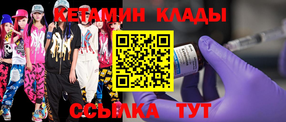 Кетамин VHQ Шумерля