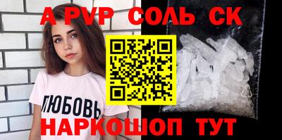 спиды Будённовск