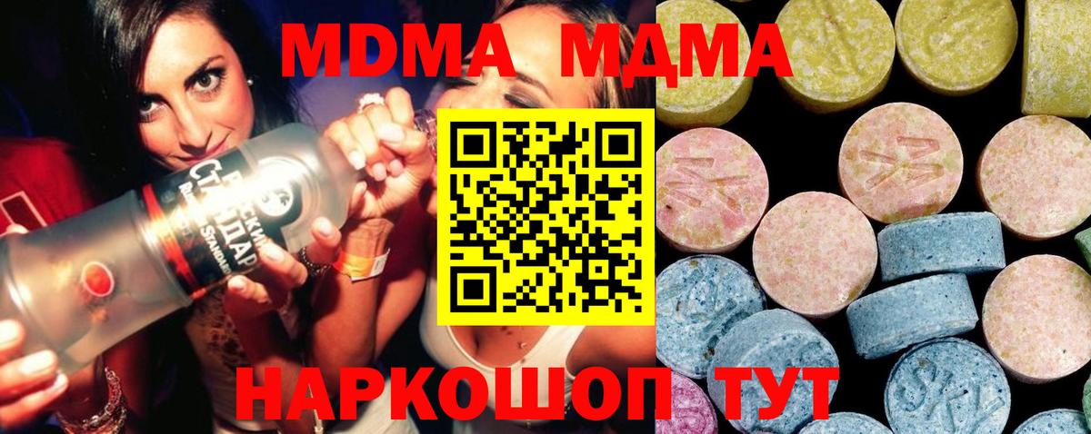 MDMA кристаллы  Вход с VPN  Шумерля 