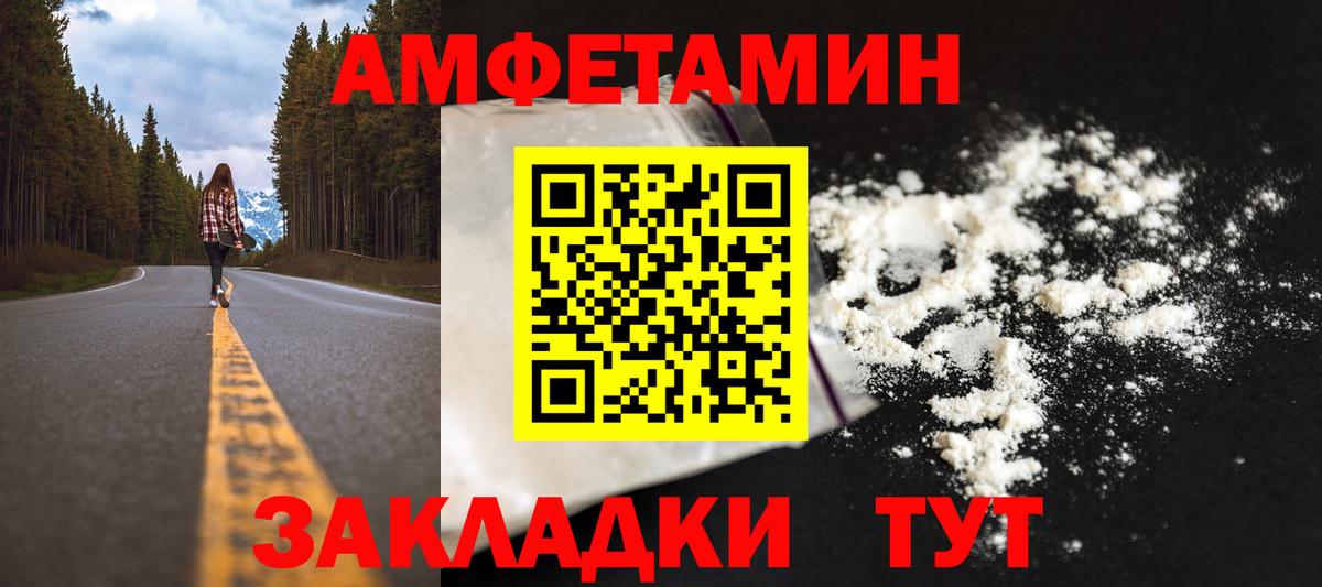 МЕТАМФЕТАМИН Декстрометамфетамин 99.9%  Вход с VPN  Шумерля 