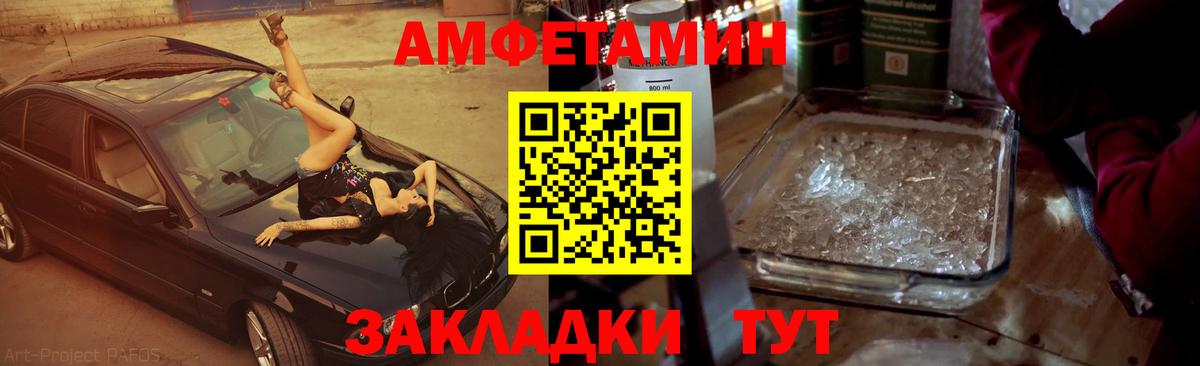 Первитин мет Шумерля