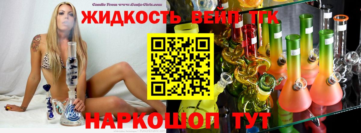 Шумерля  Дистиллят ТГК вейп с тгк  Вход с VPN  ТГК концентрат 