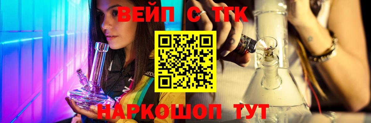 Дистиллят ТГК вейп Шумерля